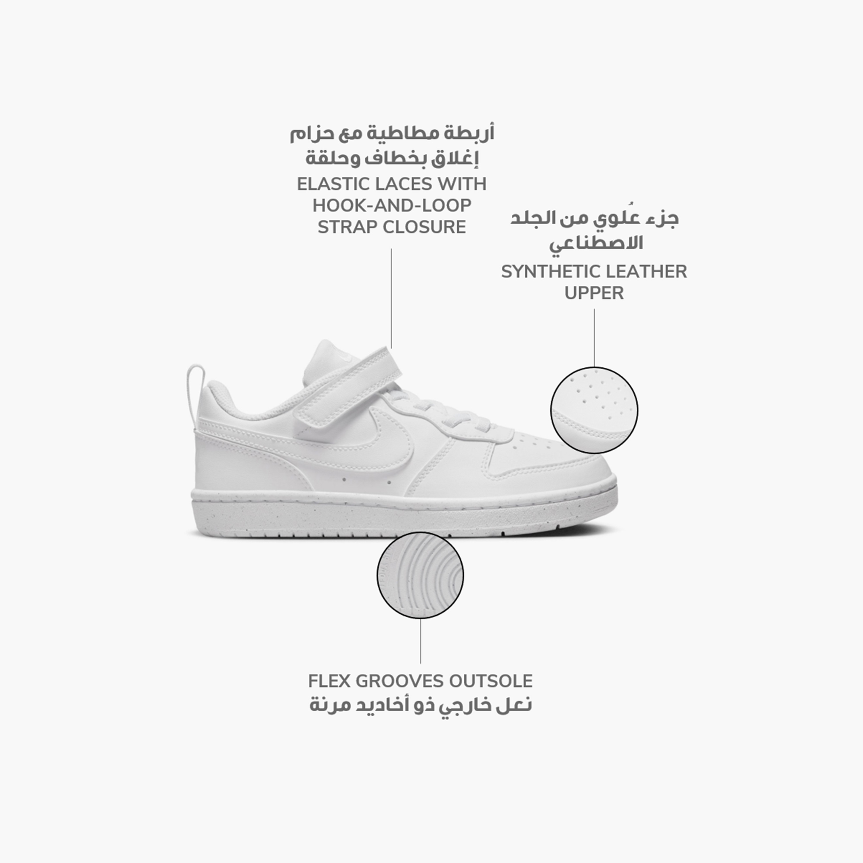 Nike Boys Court Borough Low Recraft Lace-Up Sneakers NKDV5457 | OE-sports-boys-shoes-image-2