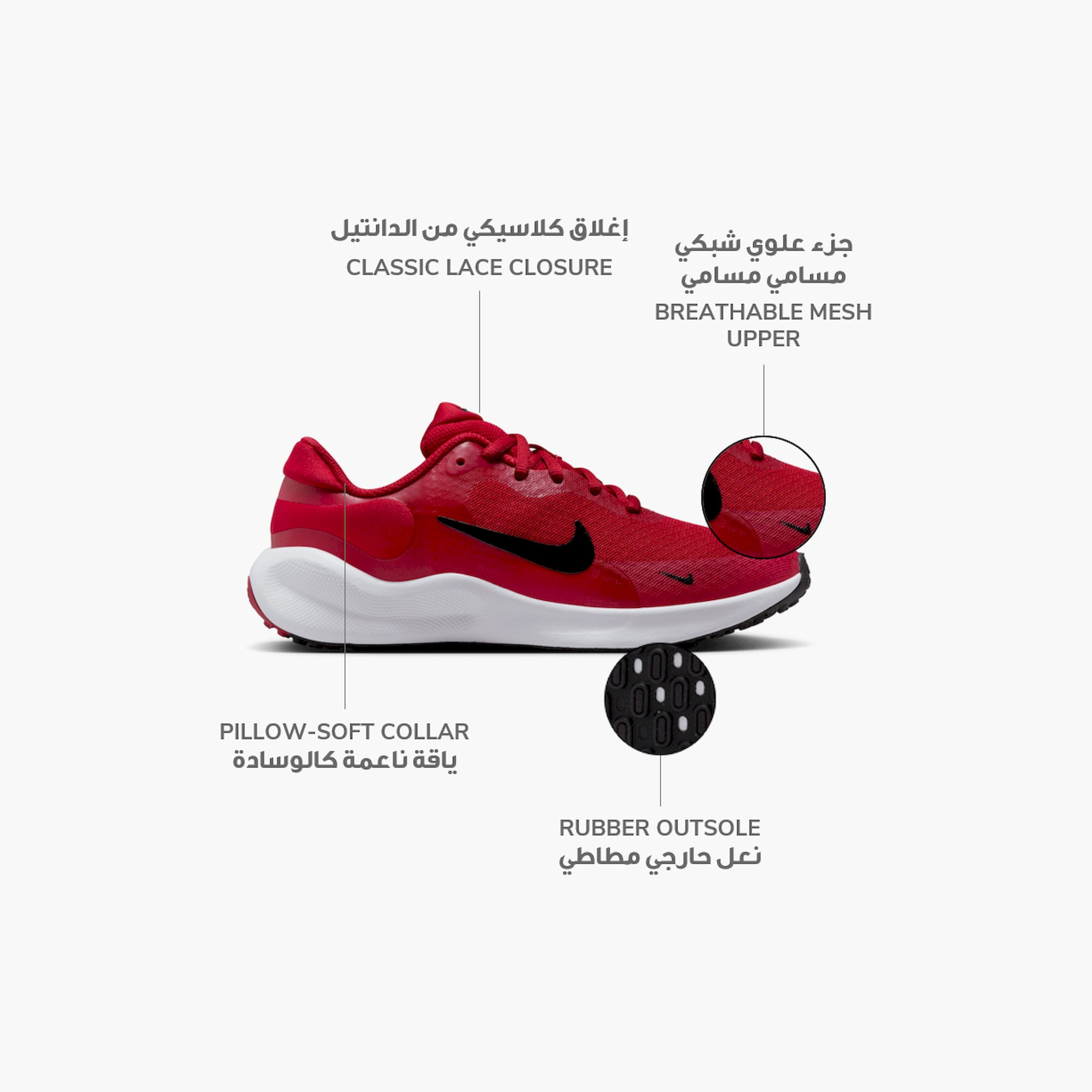 حذاء جري بنعل مبطّن ورباط نايك ريفولوشن 7 جي إس للأولاد من نايك-CP_BESTPRICE_EXCLUSION-image-11