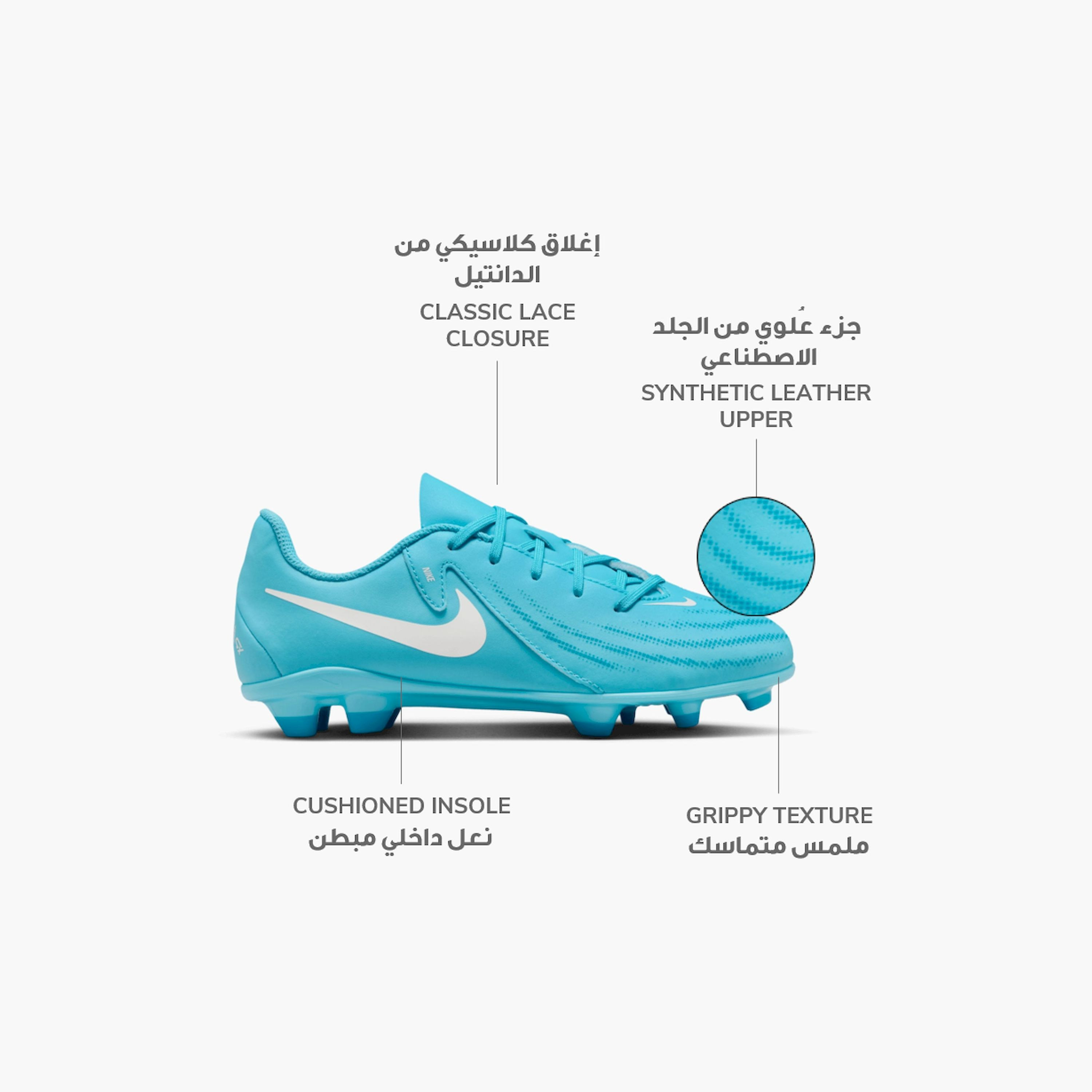 حذاء كرة قدم بنعل مبطّن ورباط جونيور فانتوم جي إكس لي كلوب إف جي إم جي للأولاد من نايك-sports-gear-football-shoes-firmground-image-2