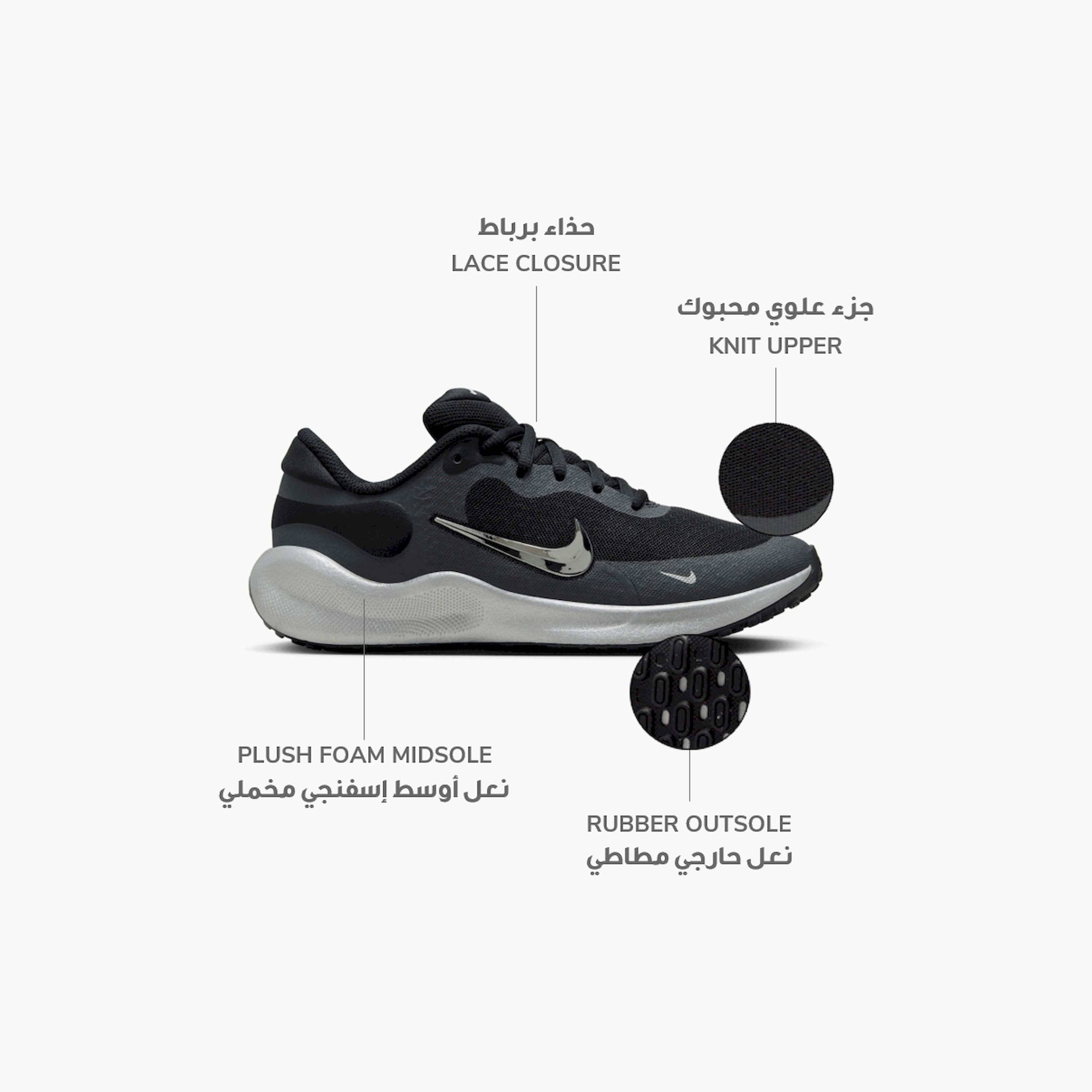 Nike Kids Revolution 7 Lace-Up Running Shoes FZ4805 | OE-girls-shoes-sneakers-image-2