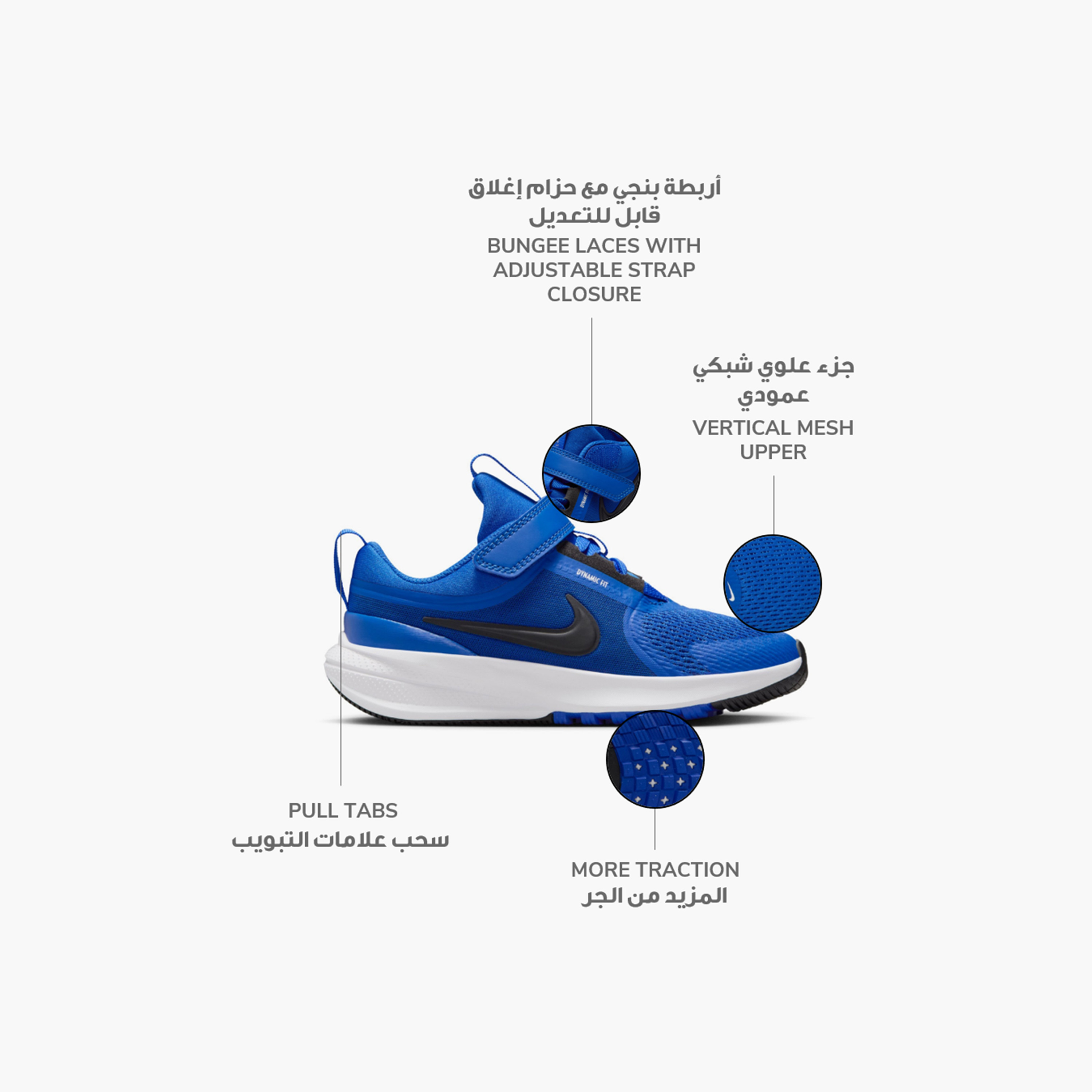 Nike Boys Star Runner 5 Bungee Lace Running Shoes NKHF7005 | OE-sports-boys-shoes-image-2