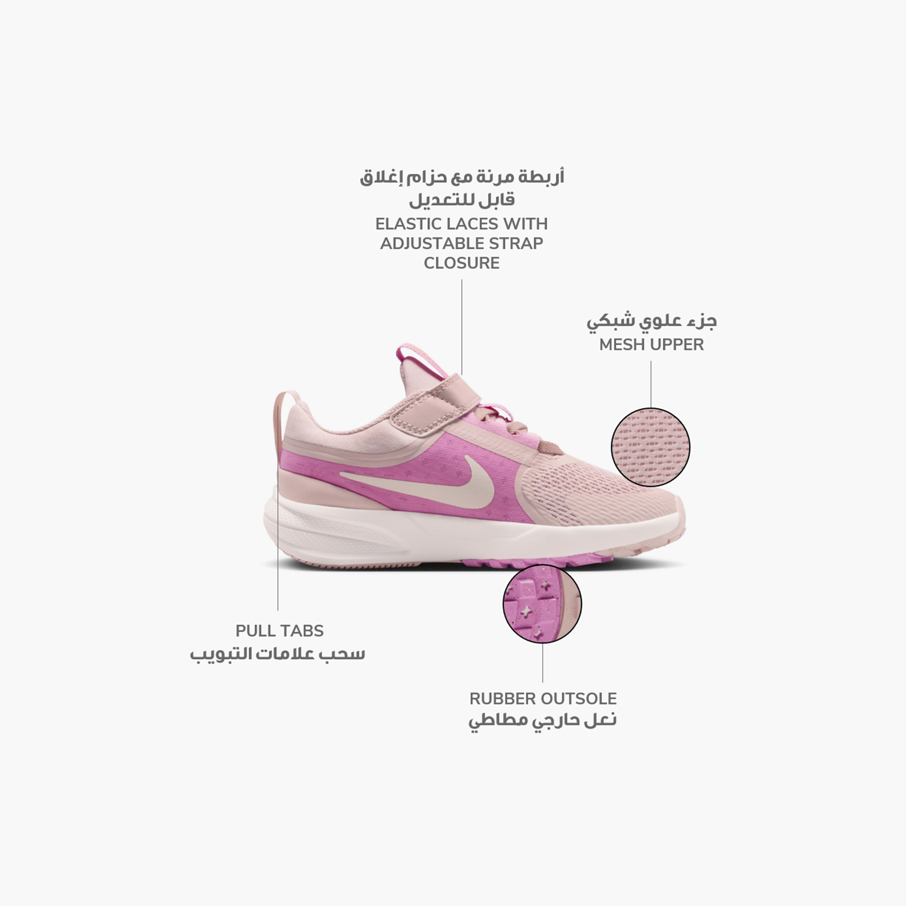 Nike Girls Star Runner 5 Bungee Lace Running Shoes NKHF7005 | OE-girls-shoes-sneakers-image-2