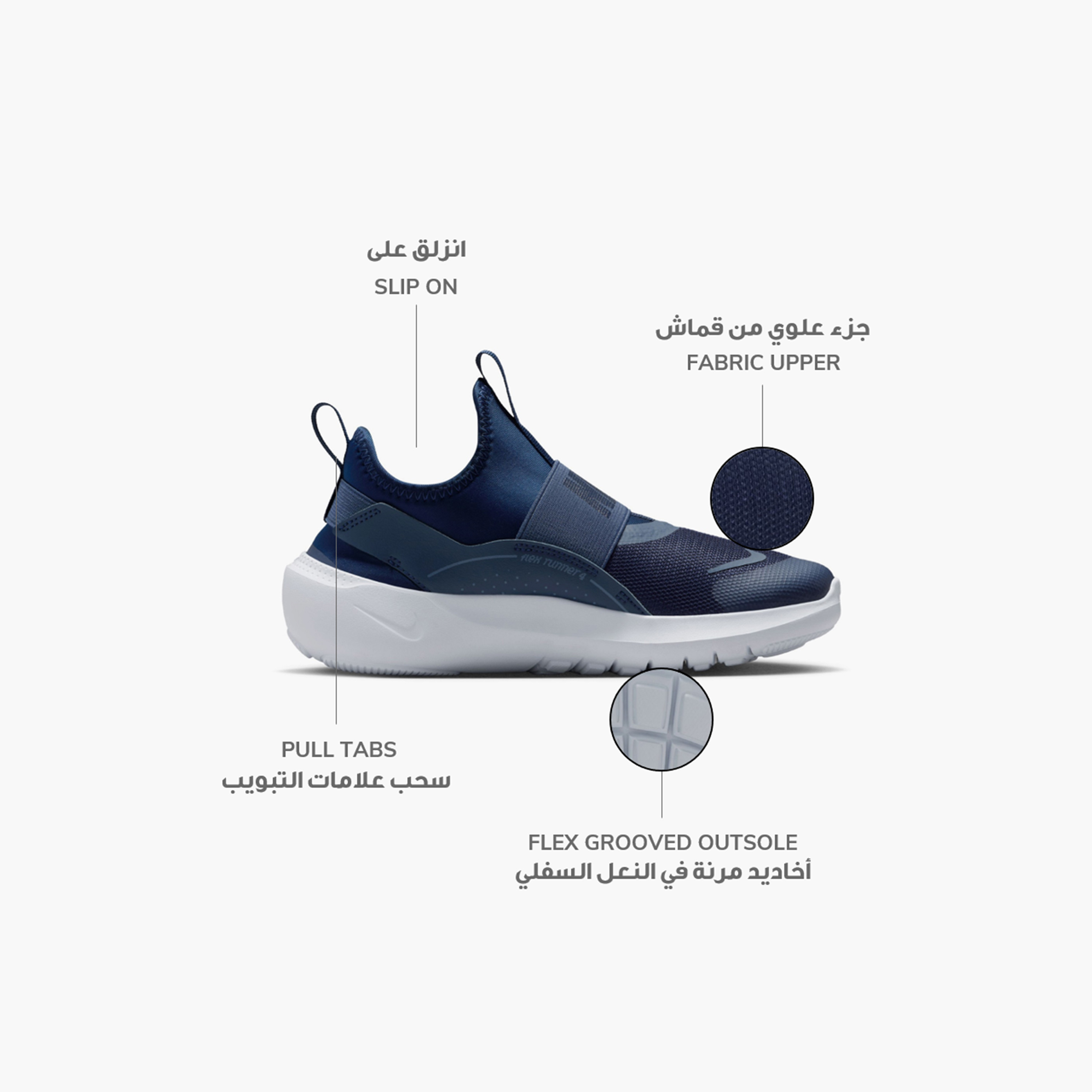 حذاء جري للأولاد نايك Flex Runner 4 GS سهل الارتداء-boys-shoes-sneakers-image-9