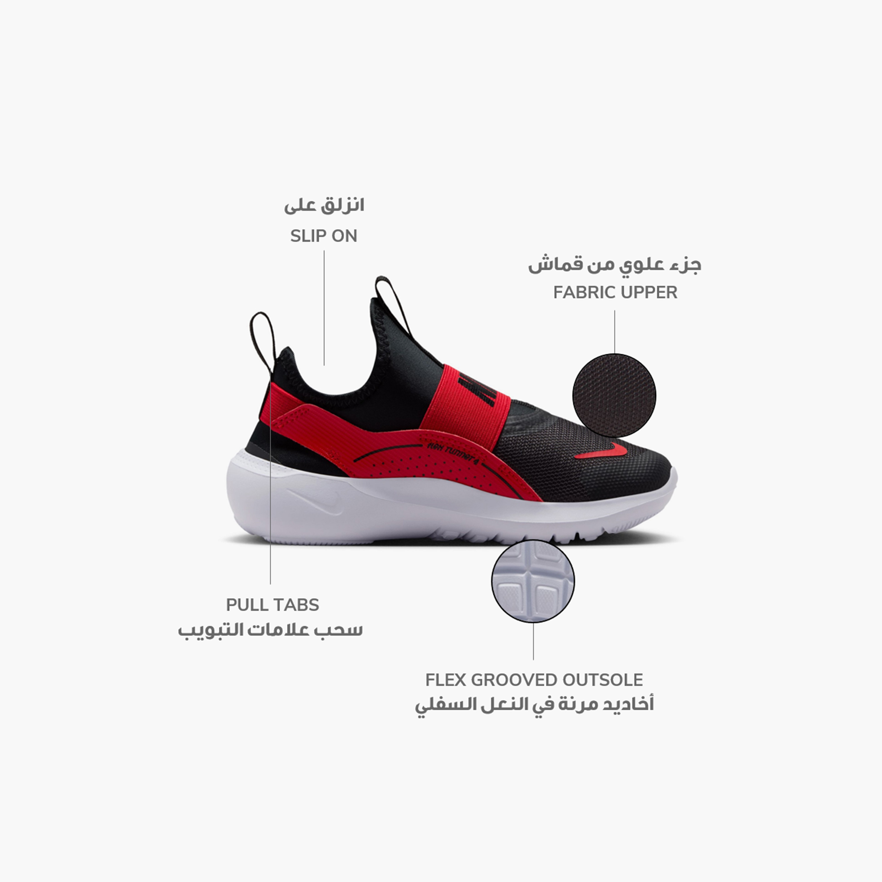 حذاء جري للأطفال نايك Flex Runner 4 PS سهل الارتداء-boys-shoes-sneakers-image-9